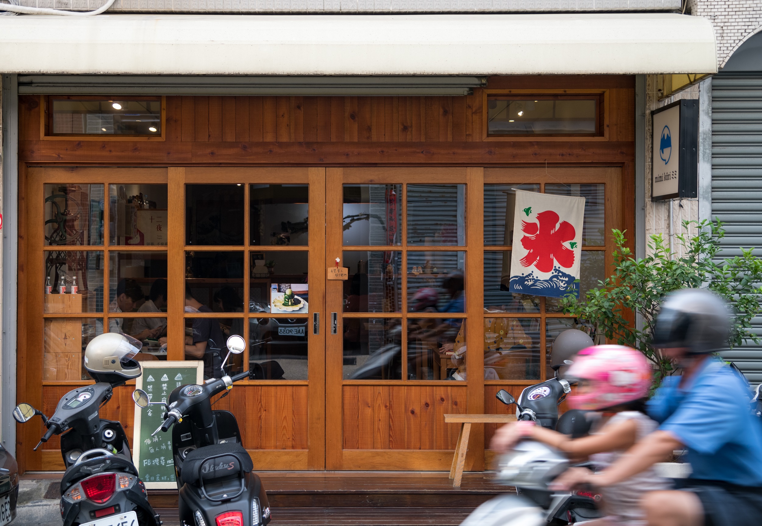外觀樸素的日式刨冰店「小秘密」。
