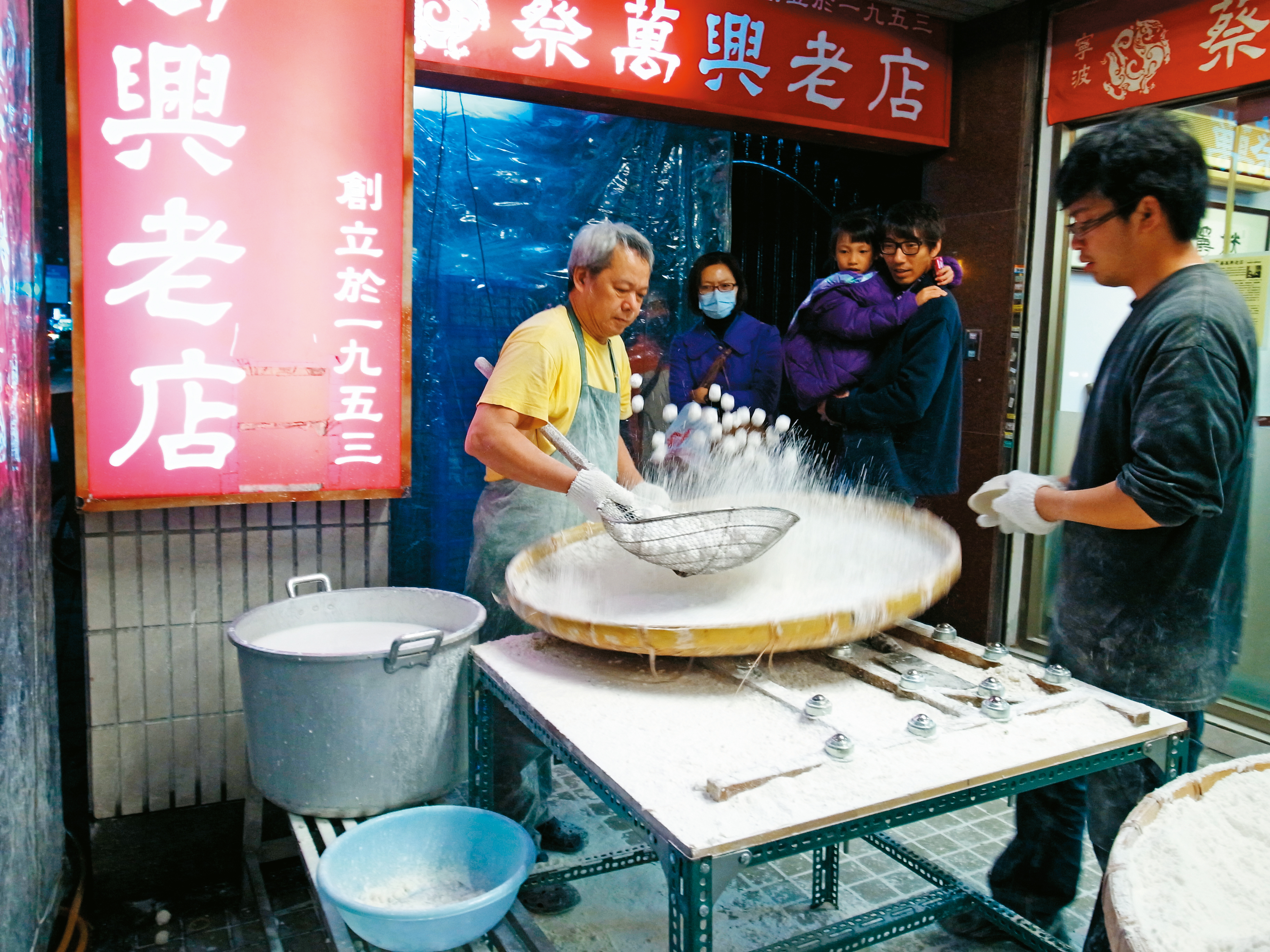 每年農曆元月初十起,師傅們在店外現搖元宵,吸引消費者。