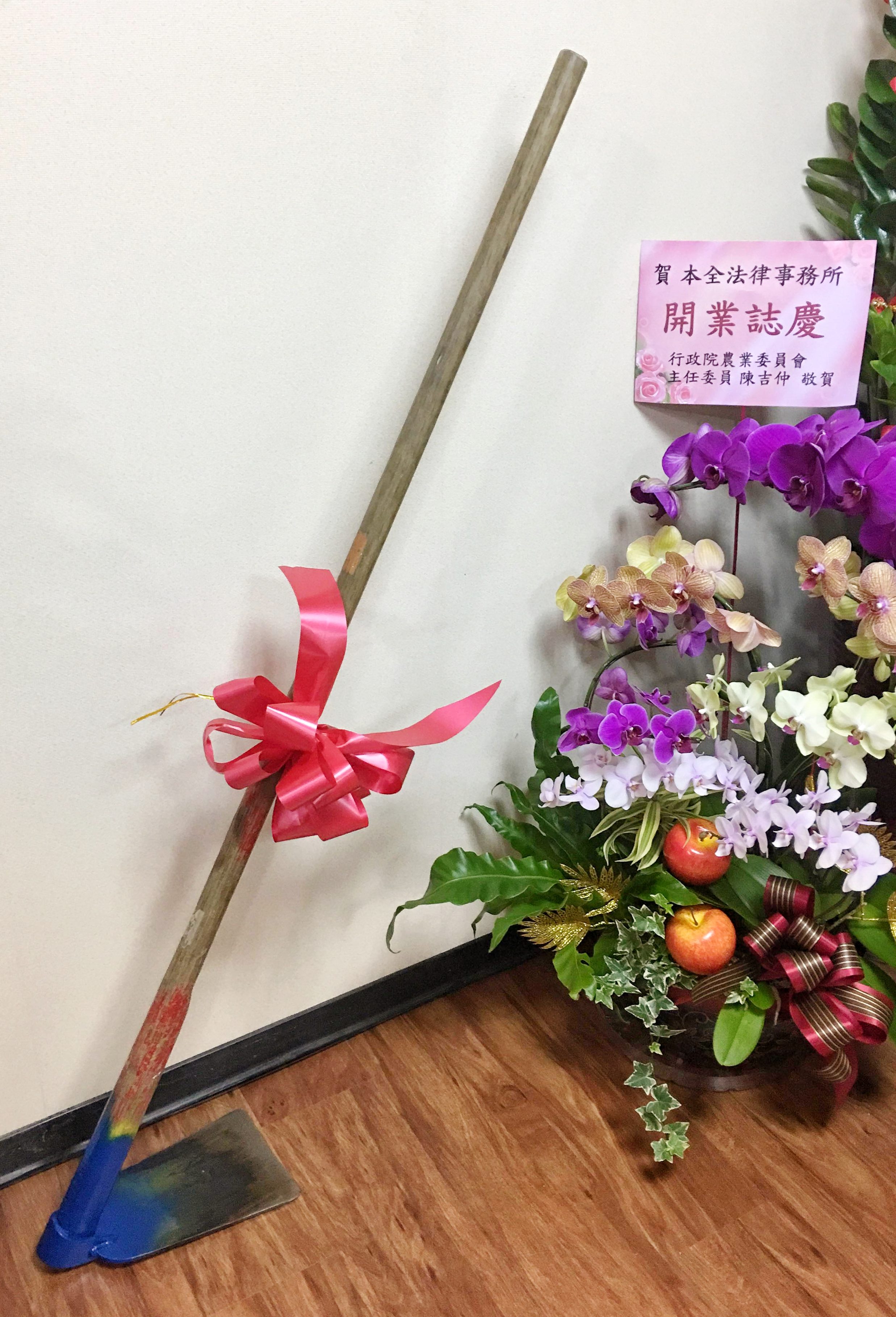陳文賢送來從父親遺留下來的農用鋤頭作為賀禮,希望詹順貴繼續「保護台灣,深耕土地」。