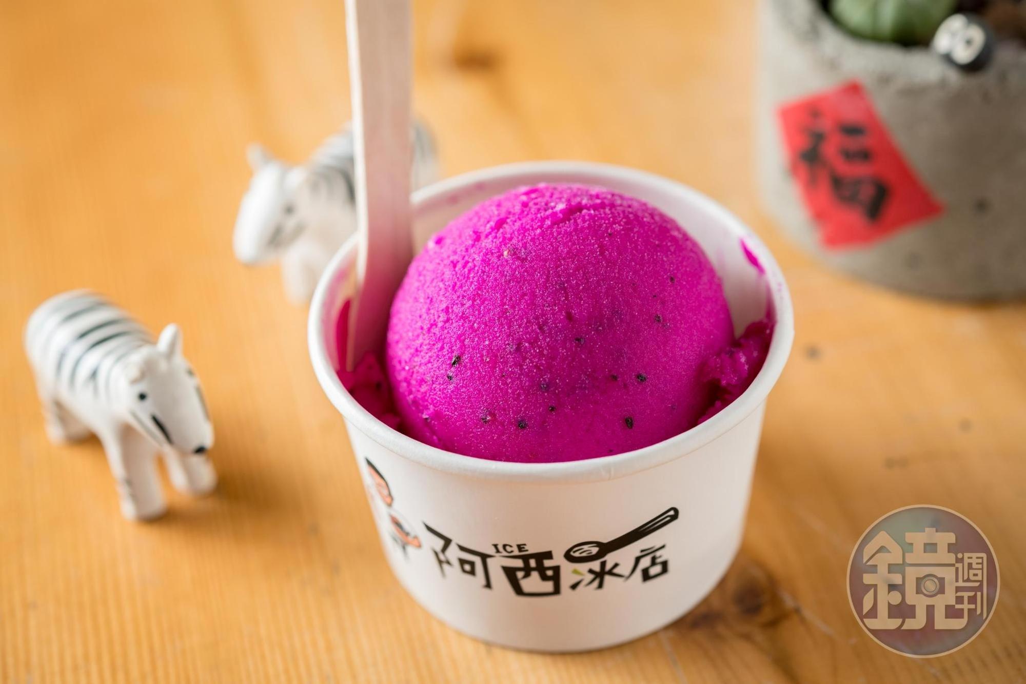 阿西冰店使用屏東在地產的火龍果做成的「火龍果雪酪」。（30元／球）