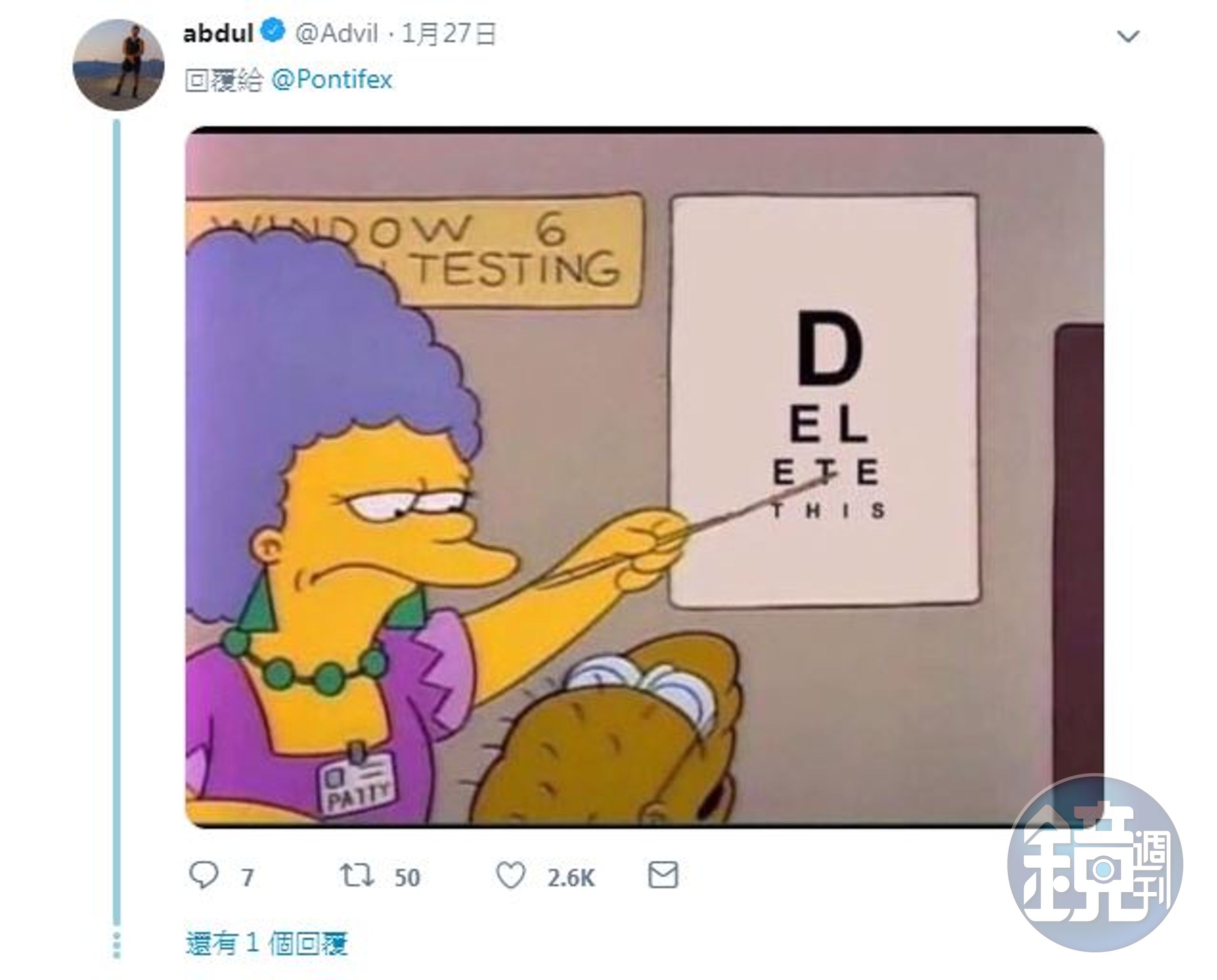 你給我刪掉喔。