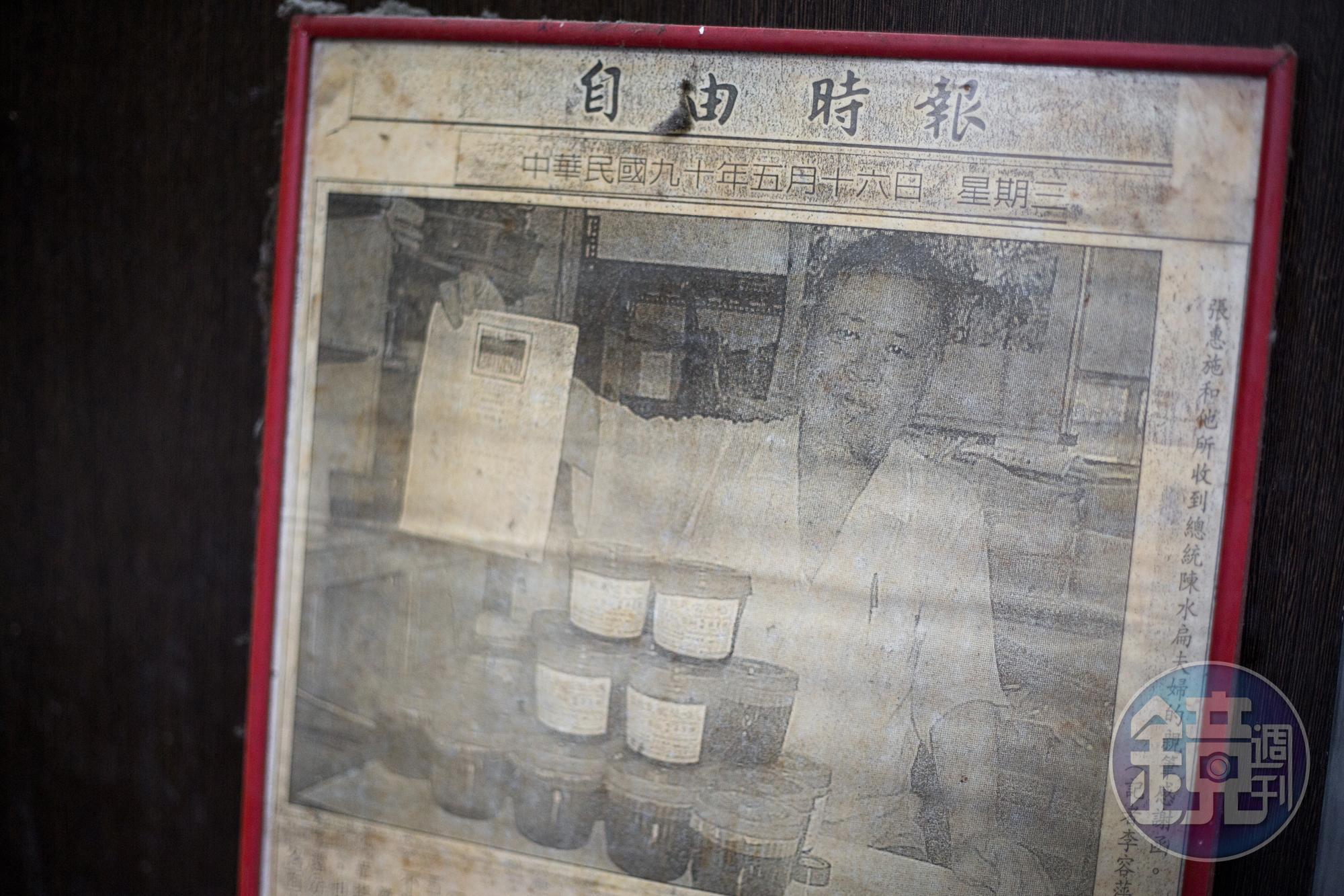 張松麥芽糖傳承逾百年,張琮翔的父親曾受訪登上新聞版面。