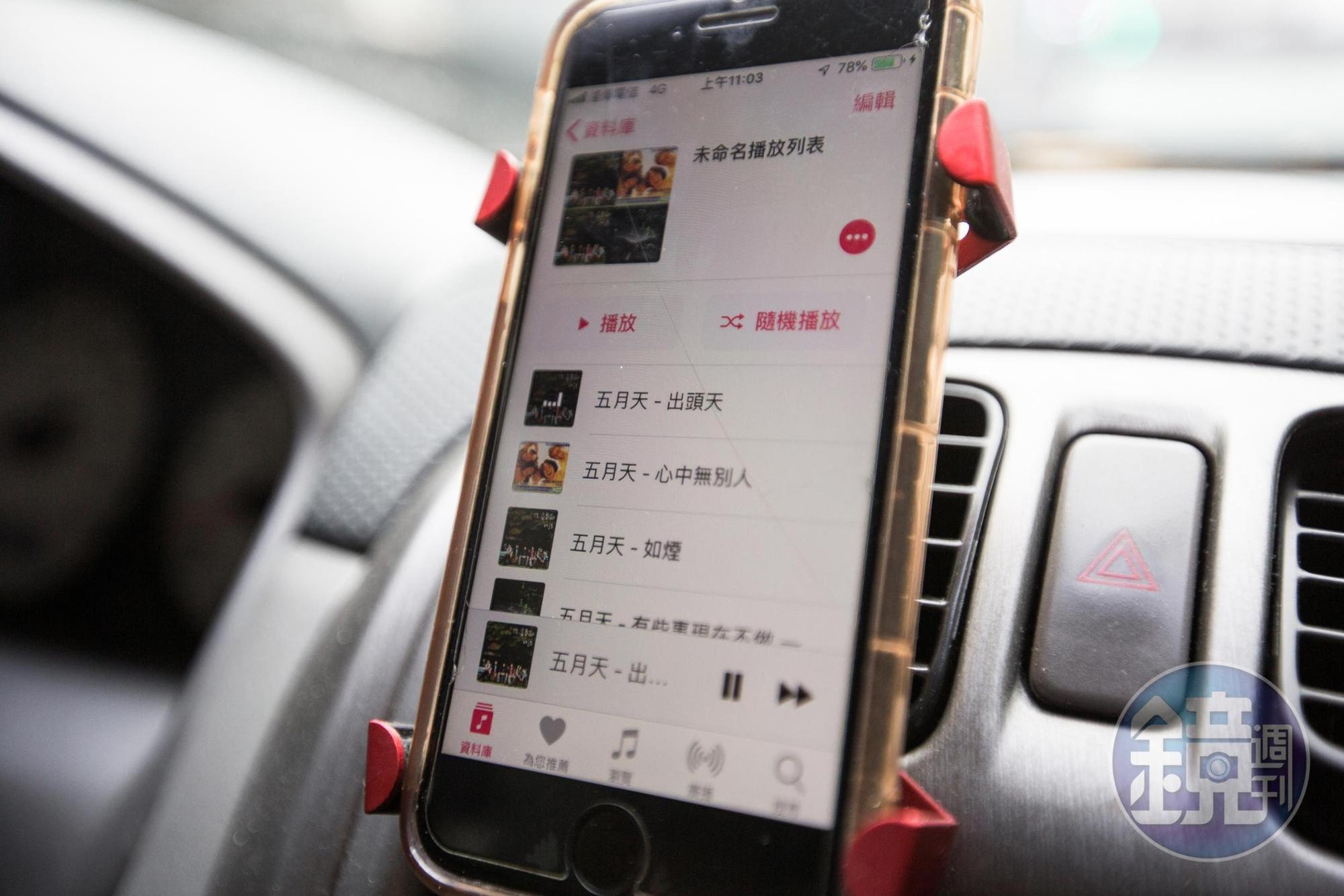 張琮翔只要開車出門,車上永遠都在播放五月天的歌曲。