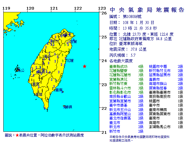 花蓮外海發生規模5.7地震，全台搖晃有感且持續數秒。（翻攝自中央氣象局）