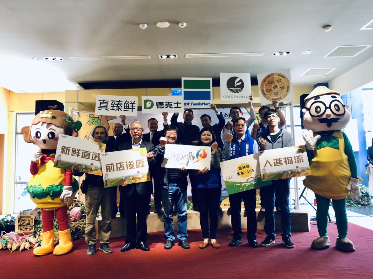 雲林縣長張麗善（前排右3）、魏應充（前排左2）與4家公司代表及在地農民，共同出席地瓜契作記者會。（頂新集團提供）