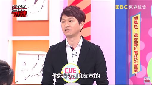 急診室醫師魏智偉指出，有年輕男性被女友塞按摩棒進肛門拔不出半夜掛急診，最後開刀取出。（翻攝自YOUTUBE）