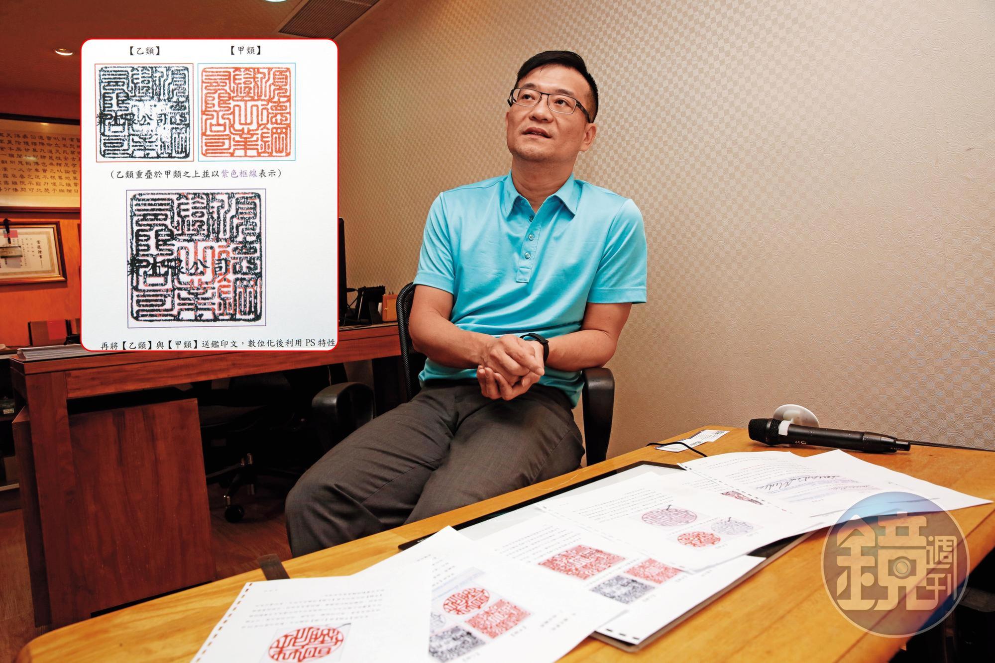 印鑑鑑定專家沈維忠雖做出不相符結論，但不排除影本有誤差的可能。