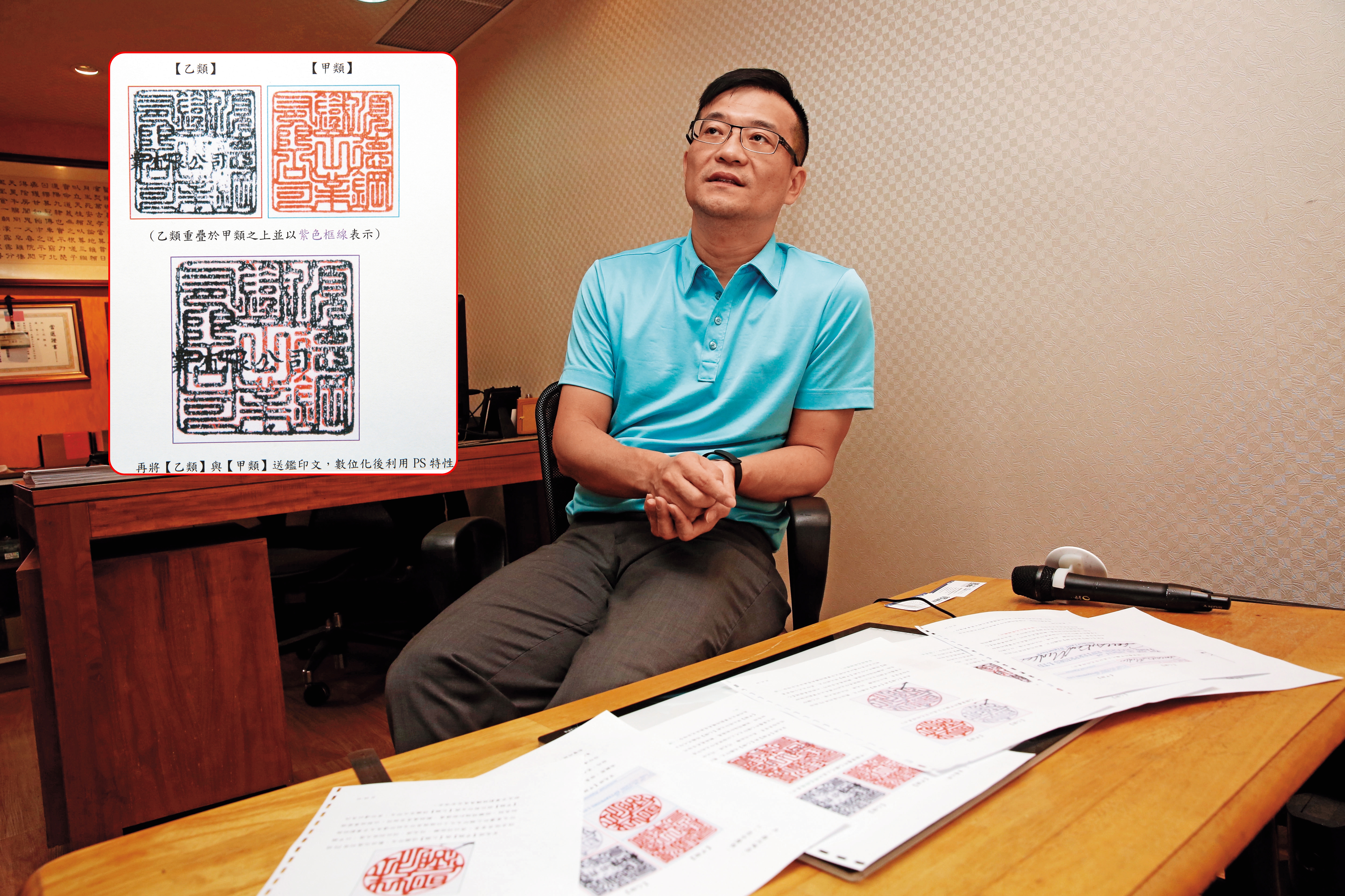 印鑑鑑定專家沈維忠雖做出不相符結論，但不排除影本有誤差的可能。