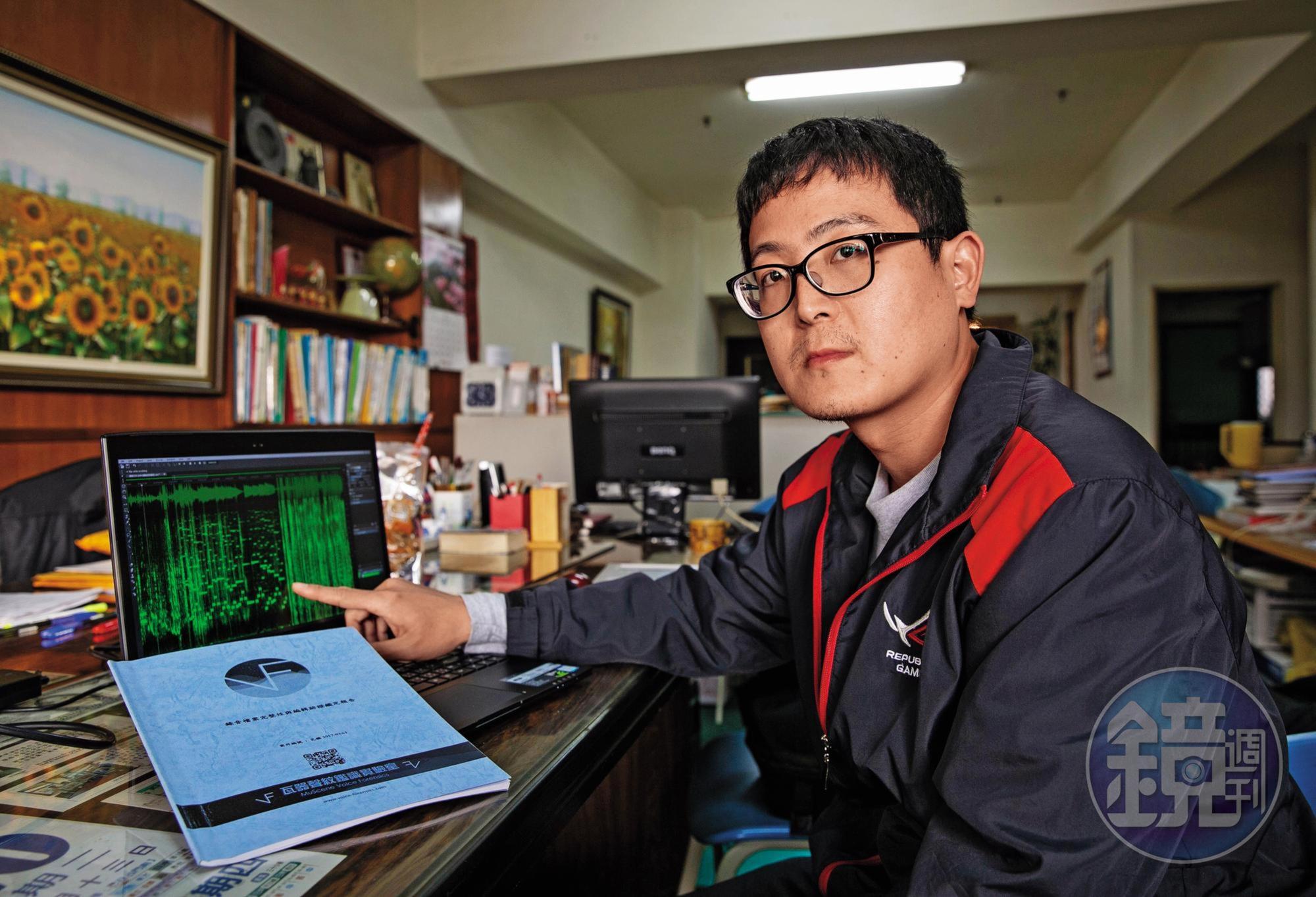 莊董提供的錄音檔乍聽之下難分辨剪接痕跡，但透過語言學確認雙方當事人在情緒和情境上皆未連貫。