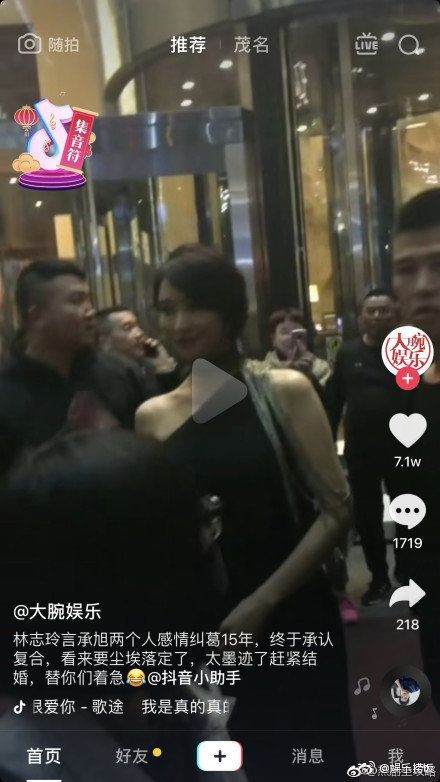 抖音平台大腕娛樂稱林志玲和言承旭終於復合。（翻攝娛樂撈飯微博）
