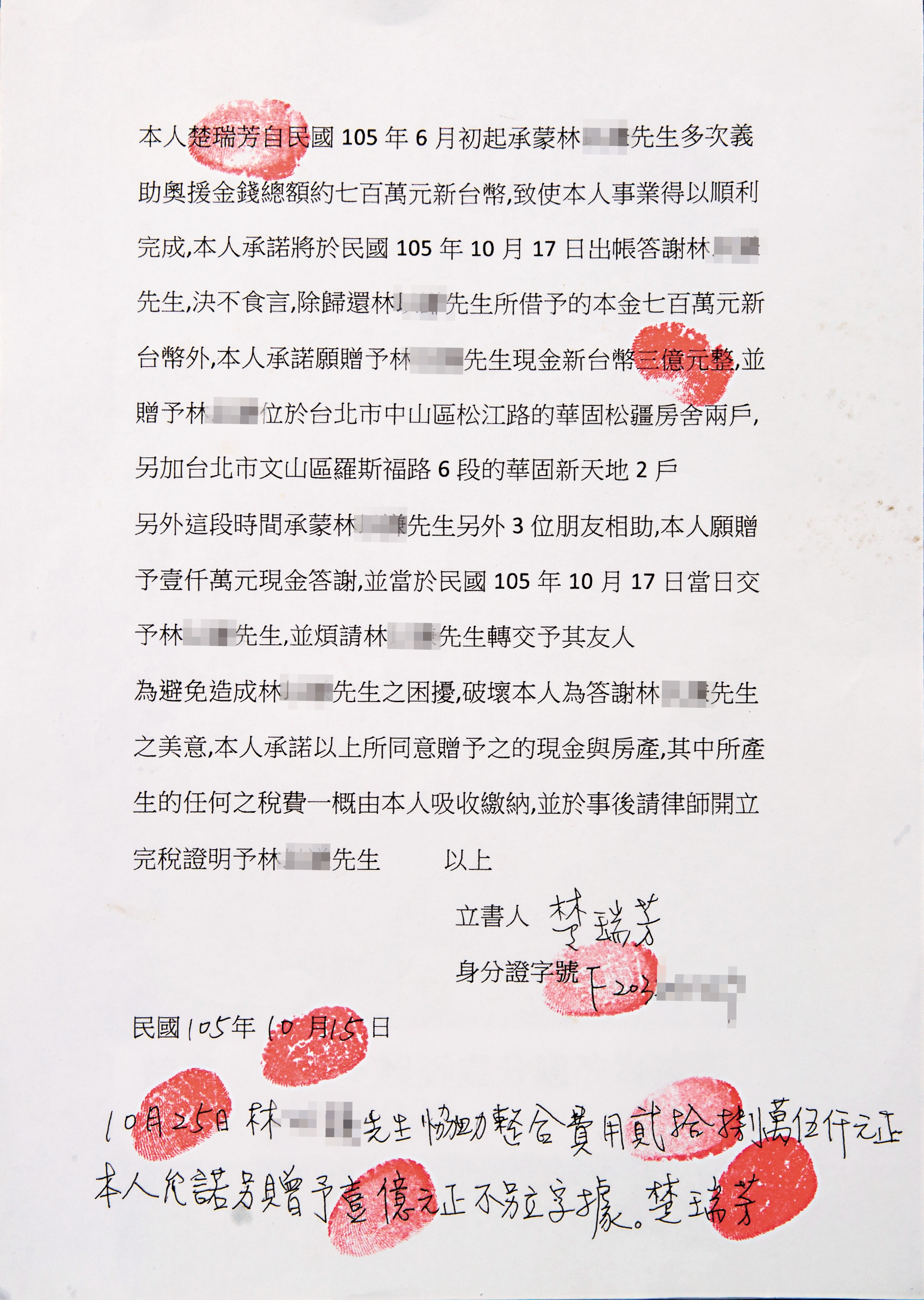 楚瑞芳為取信林男，親筆寫下承諾書，表示為感謝林男挹注資金，事後將贈予現金和房屋。