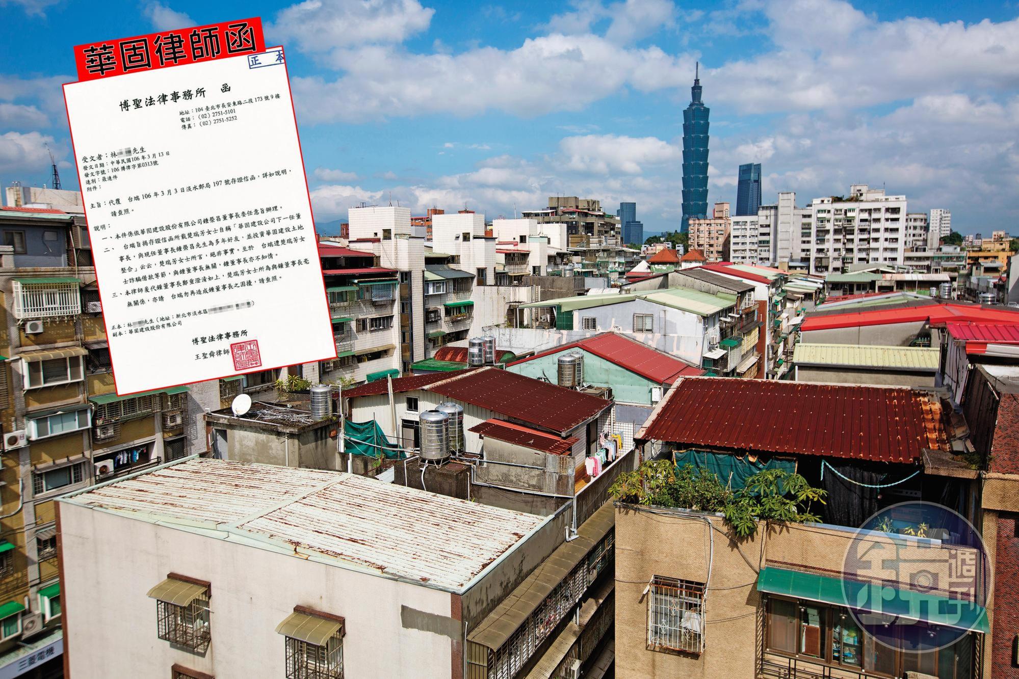 北市和平東路、樂業路一帶有許多老公寓，楚瑞芳竟誆稱被害人欲重整此區土地，大肆吸金。