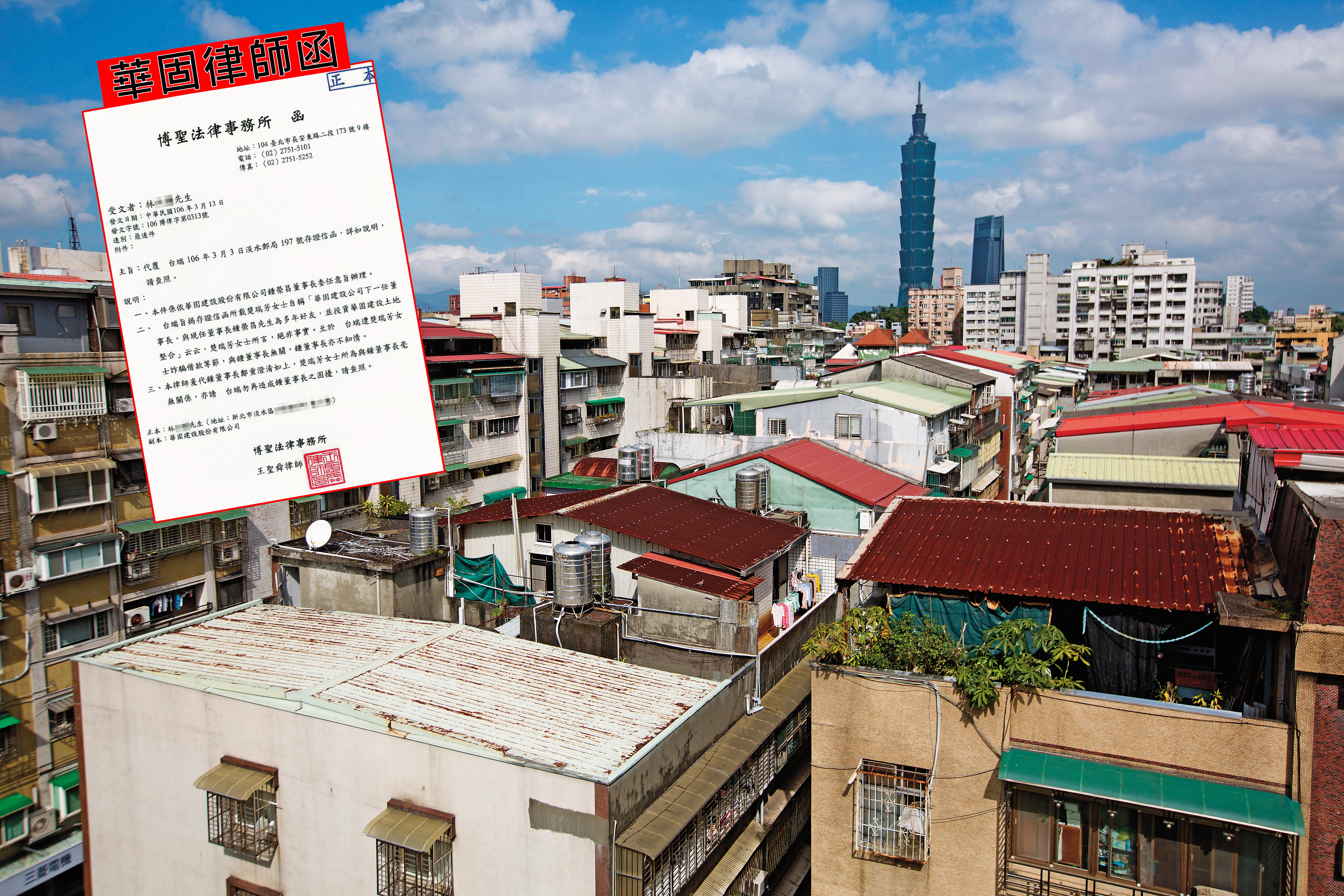 北市和平東路、樂業路一帶有許多老公寓，楚瑞芳竟誆稱被害人欲重整此區土地，大肆吸金。