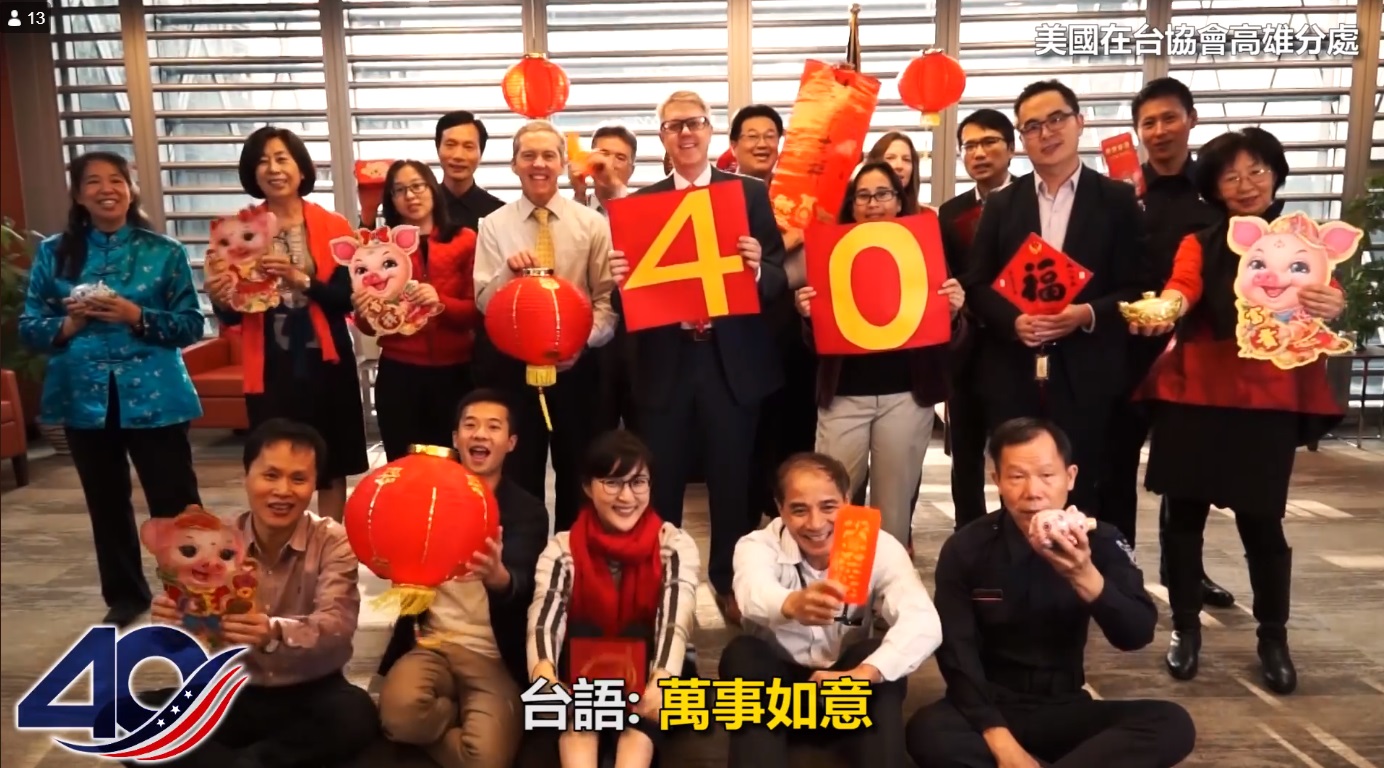 AIT處長酈英傑率領同仁錄製的賀歲短片，內容相當活潑俏皮，還翻唱爆紅神曲〈愛江山更愛美人〉。（翻攝自AIT臉書）