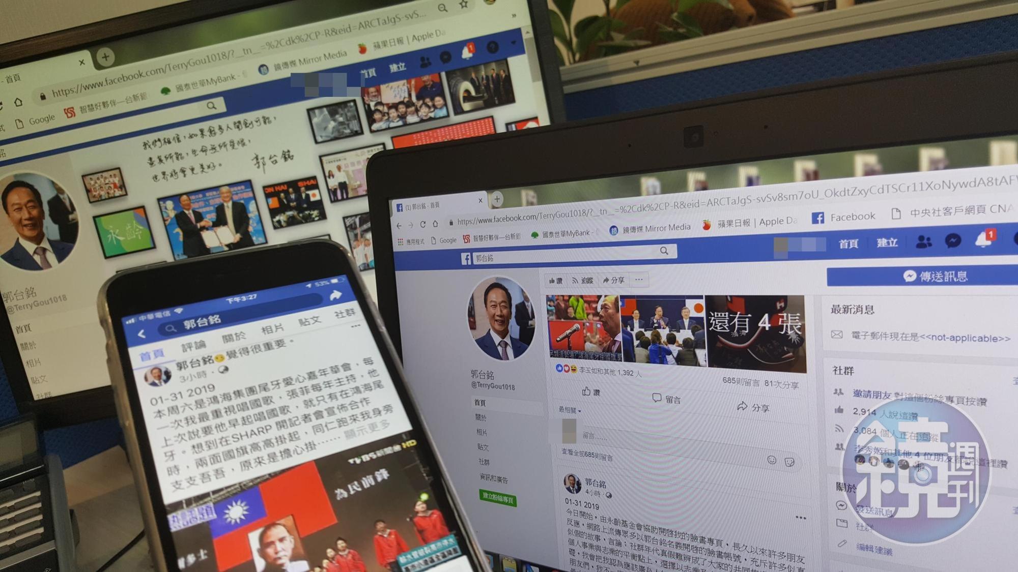 郭董再度開設個人臉書粉絲專頁,未來更不排除上線跟粉絲互動,甚至玩直播。