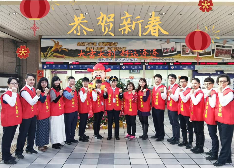 台鐵日前採購背心送給春節值班同事，更傳出要求台鐵員工穿背心呼口號、拍影片，讓林佳龍下令台鐵停止。（圖取自樹林火車站臉書）