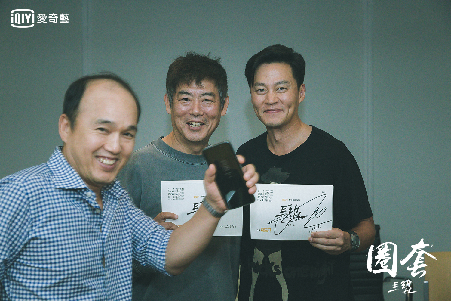 金光奎(左)因為和成東日一起吃飯,得到了《圈套》的演出機會。(愛奇藝台灣站提供)