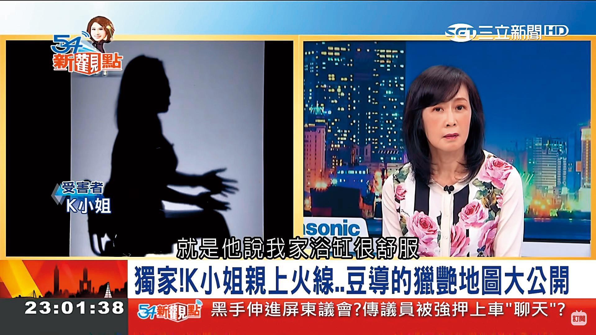 除了過往A小姐爆料,跟電影《跑馬》女性工作人員有遭到鈕承澤侵犯的相同過往,另有K小姐也上電視指控他。(翻攝自三立)