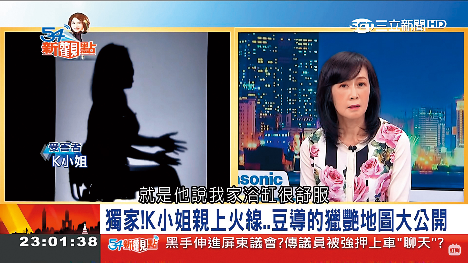 除了過往A小姐爆料，跟電影《跑馬》女性工作人員有遭到鈕承澤侵犯的相同過往，另有K小姐也上電視指控他。（翻攝自三立）