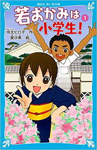 原作小說封面。