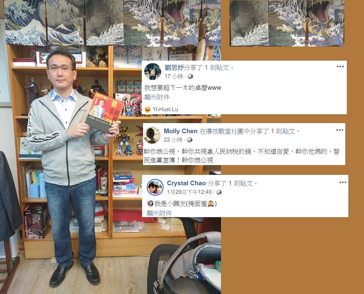 公視台語台粉絲團日前舉辦抽獎活動，有一名網友在留言底下大罵髒話，卻意外中獎。（翻攝公視台語台粉絲團）