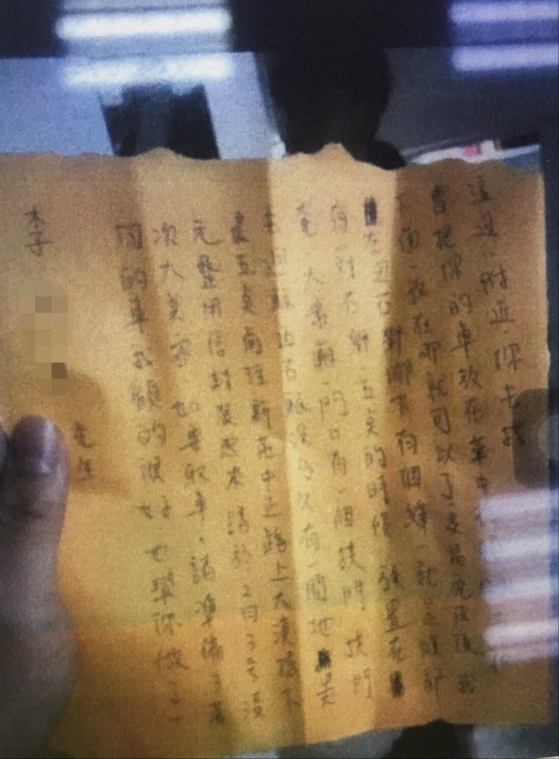 恐嚇信錯字連篇，連地藏庵都不會寫。（翻攝畫面）