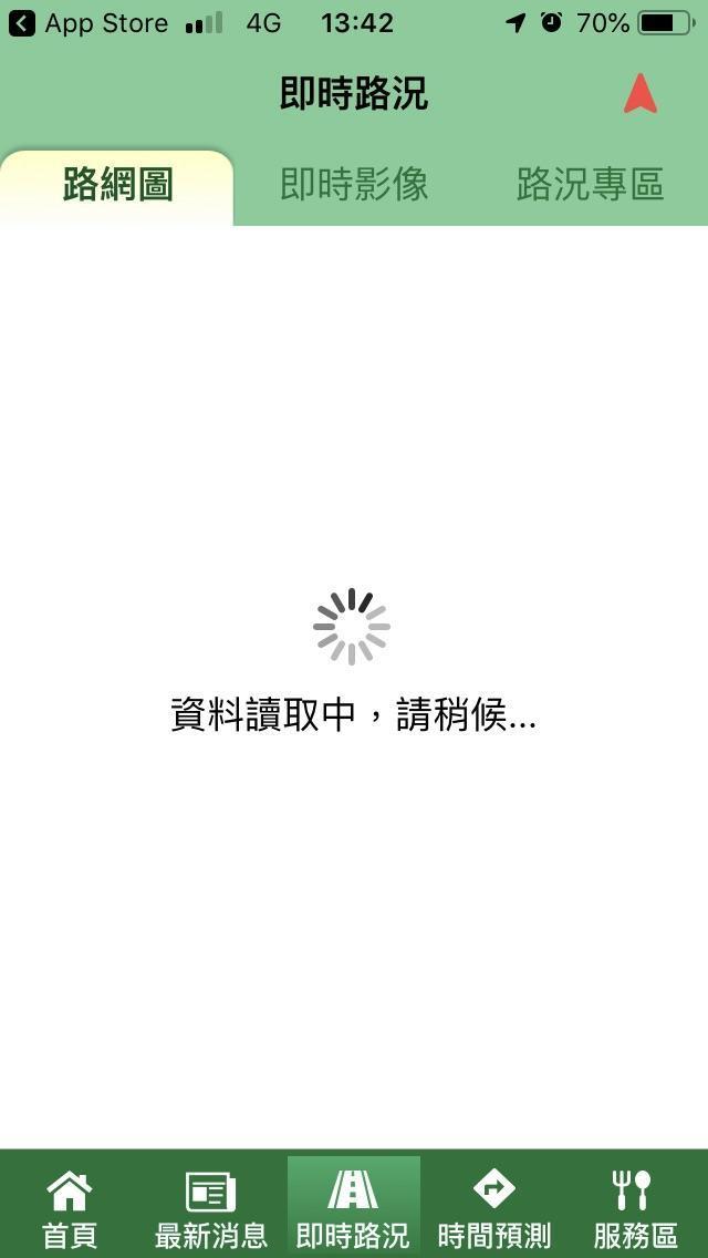 查詢路況的「高速公路1968」APP也因為流量過大出現當機。(翻攝高速公路1968app)