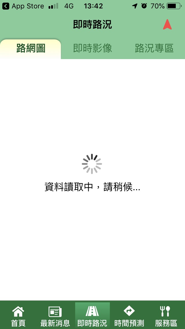 查詢路況的「高速公路1968」APP也因為流量過大出現當機。（翻攝高速公路1968app）