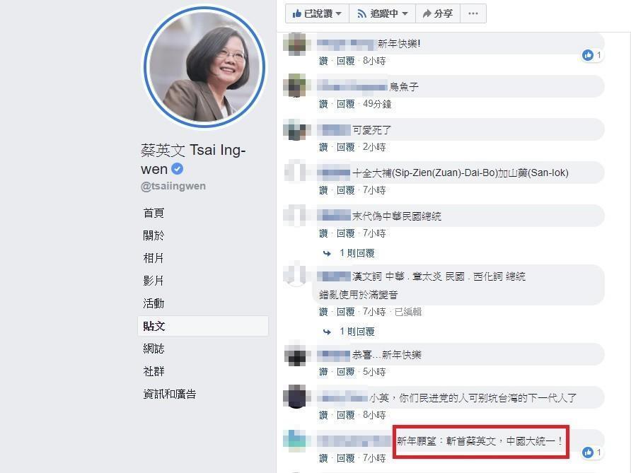 總統蔡英文向民眾拜年，卻遇到激情民眾嗆聲。（翻攝蔡總統粉絲頁）