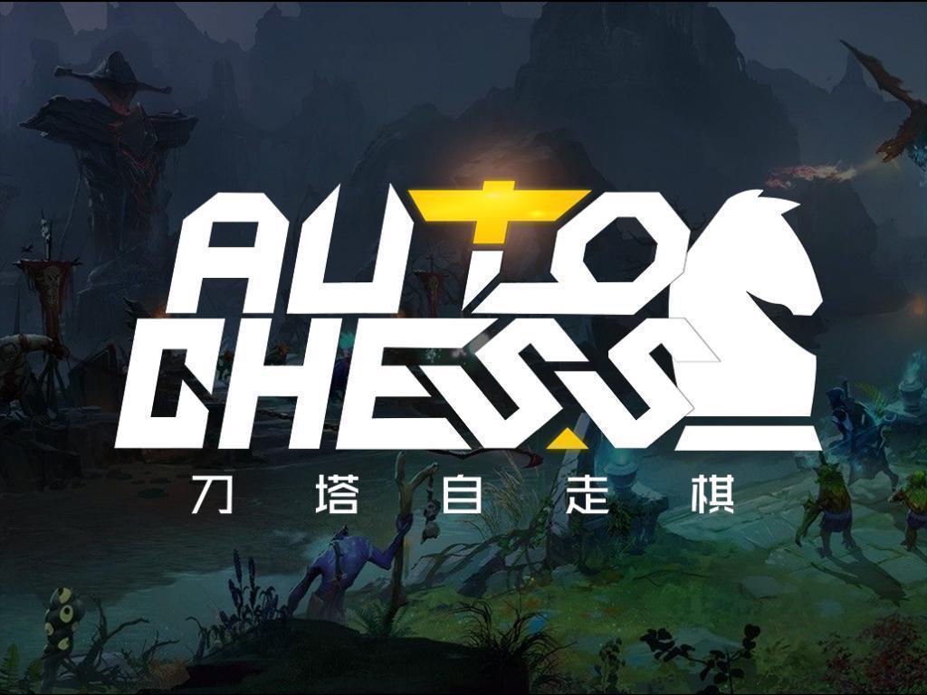 自走棋的毒你上癮了沒？（圖片來源：官方）