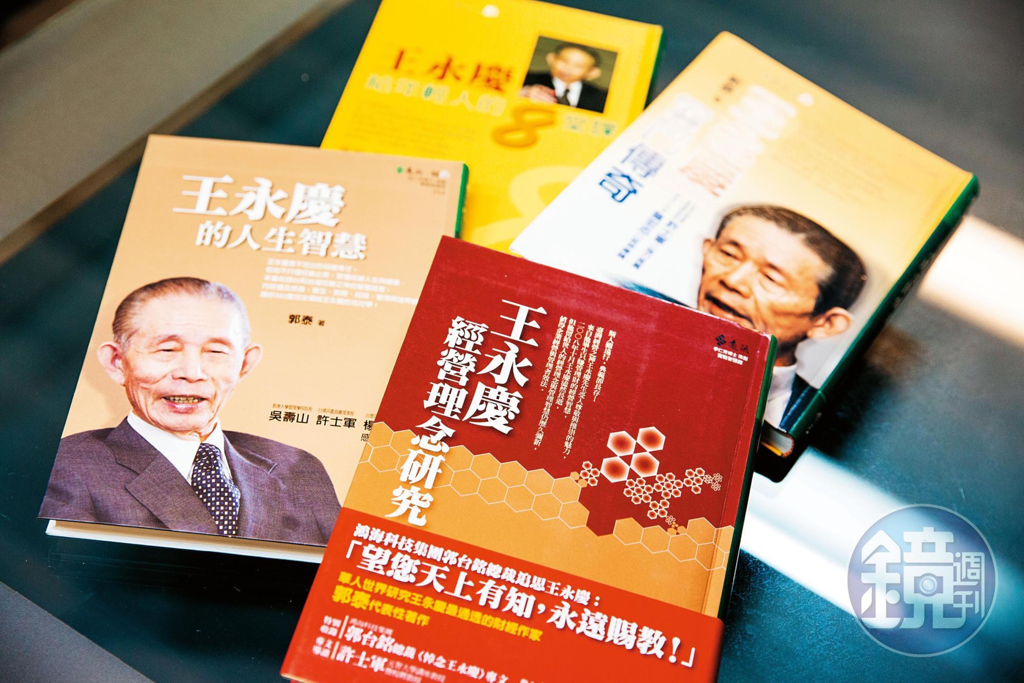 郭泰著作多本王永慶及台塑的管理書，曾是商學院學生必讀的書單。