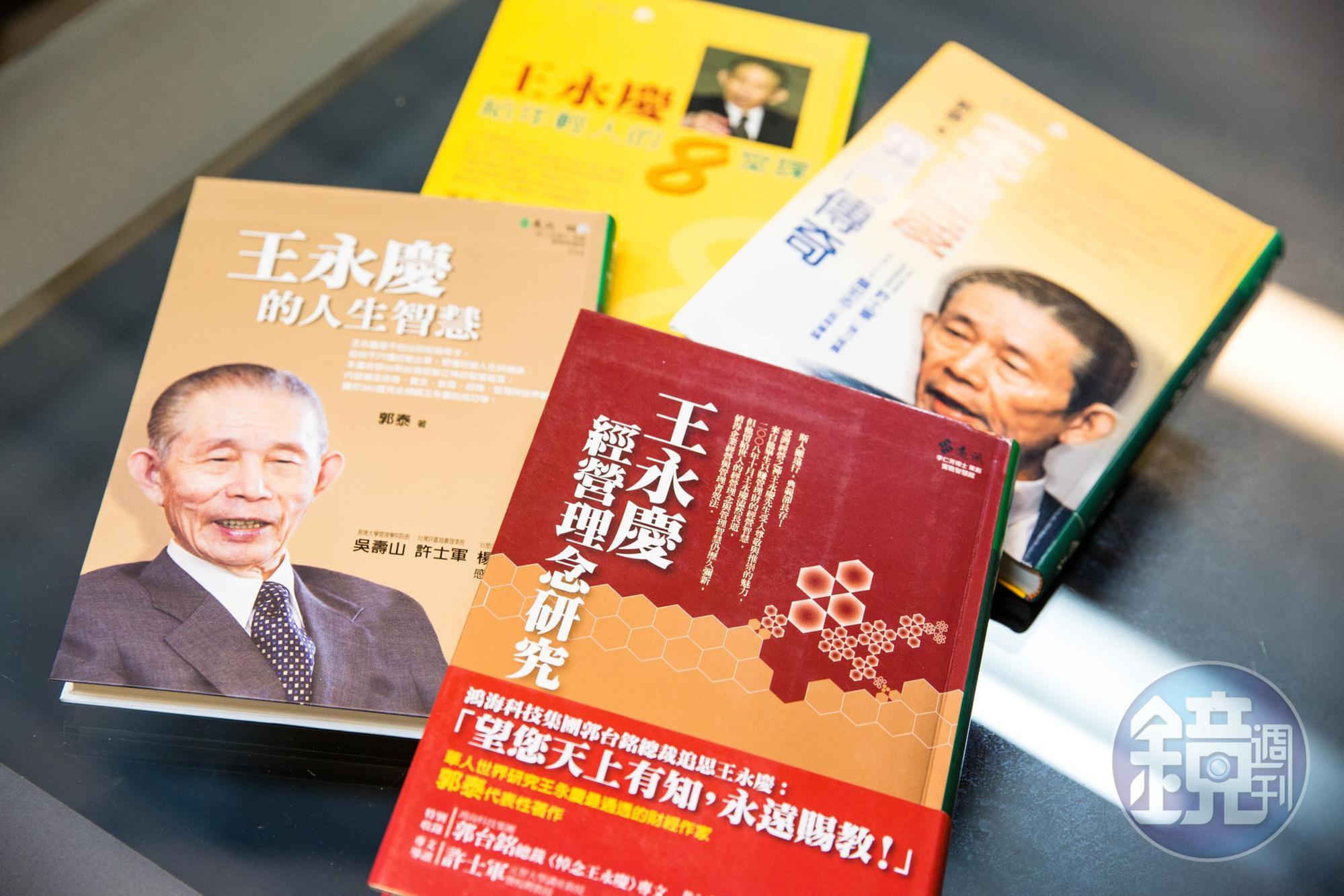 郭泰著作多本王永慶及台塑的管理書，曾是商學院學生必讀的書單。