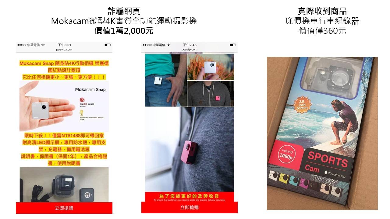 科技新貴偏愛臉書購物，結果慘被騙2次。（刑事局提供）
