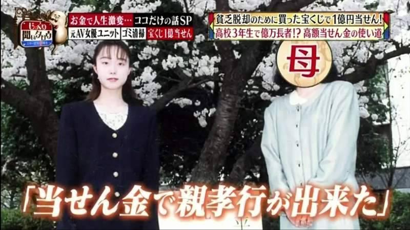 日本創作歌手小林清美上節目分享中彩券的經驗。(翻攝畫面)