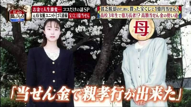 日本創作歌手小林清美上節目分享中彩券的經驗。（翻攝畫面）