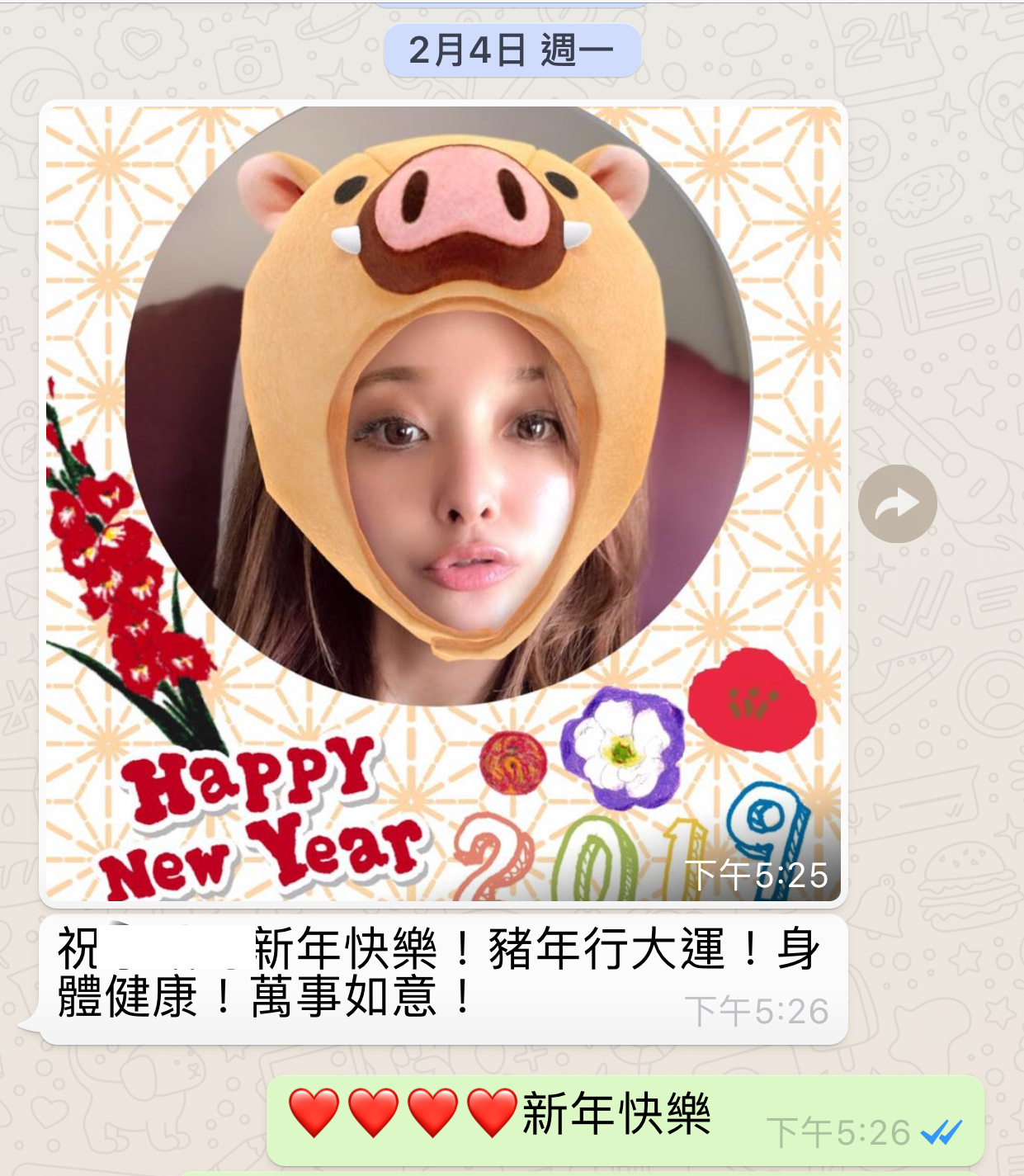 愛紗今年過年還傳可愛的豬豬圖拜年訊息,完全看不出正遭逢婚變傷痛。(愛紗提供)