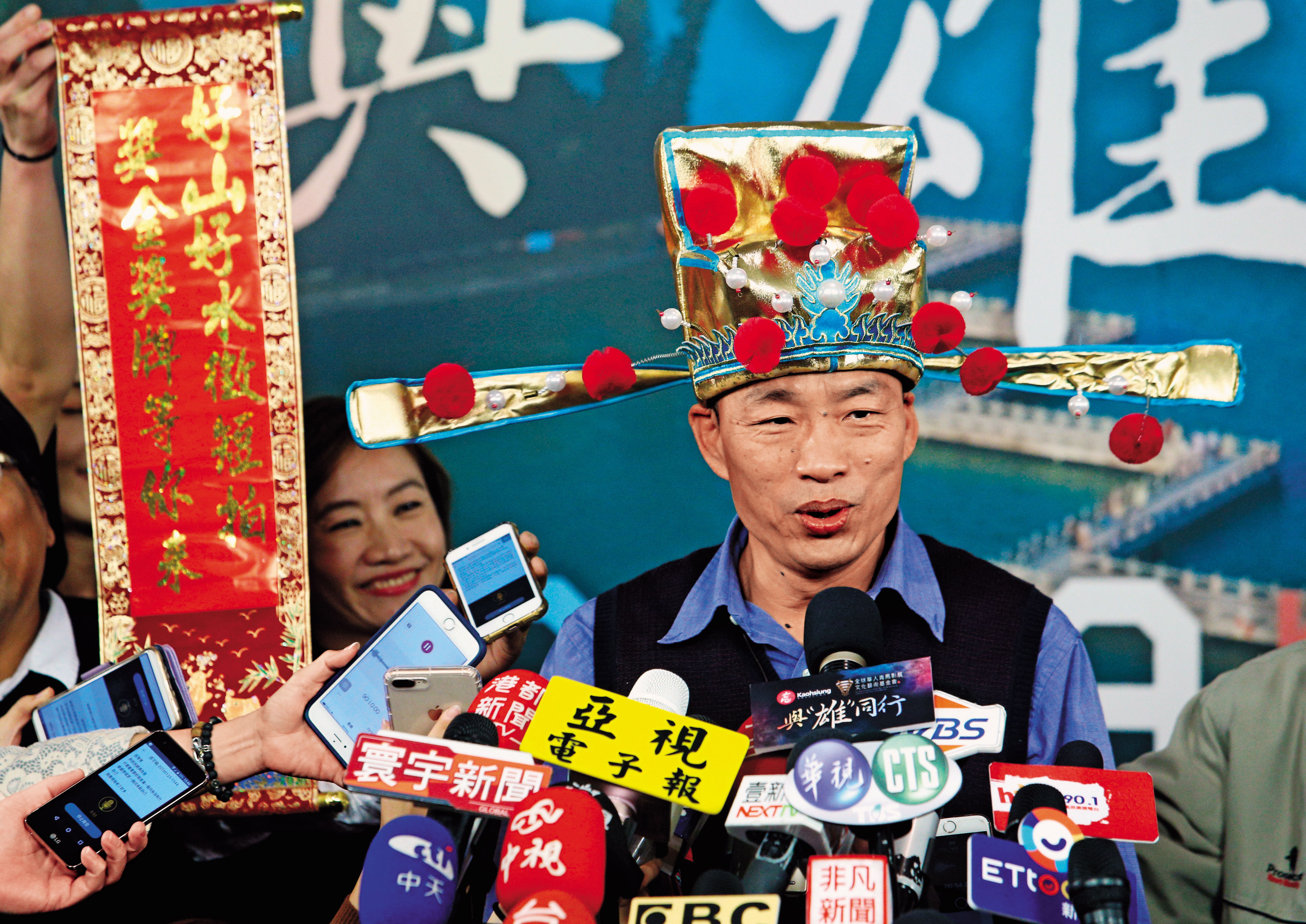 韓國瑜就職滿月扮起財神爺推廣觀光時說，高雄急著發大財。（東方IC）