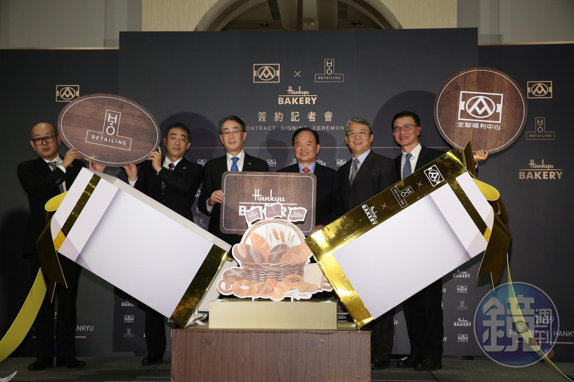 林敏雄（右三）與H2O RETAILING株式會社社長鈴木篤一（左三）同出席記者會，跟大家分享全聯的烘焙布局。