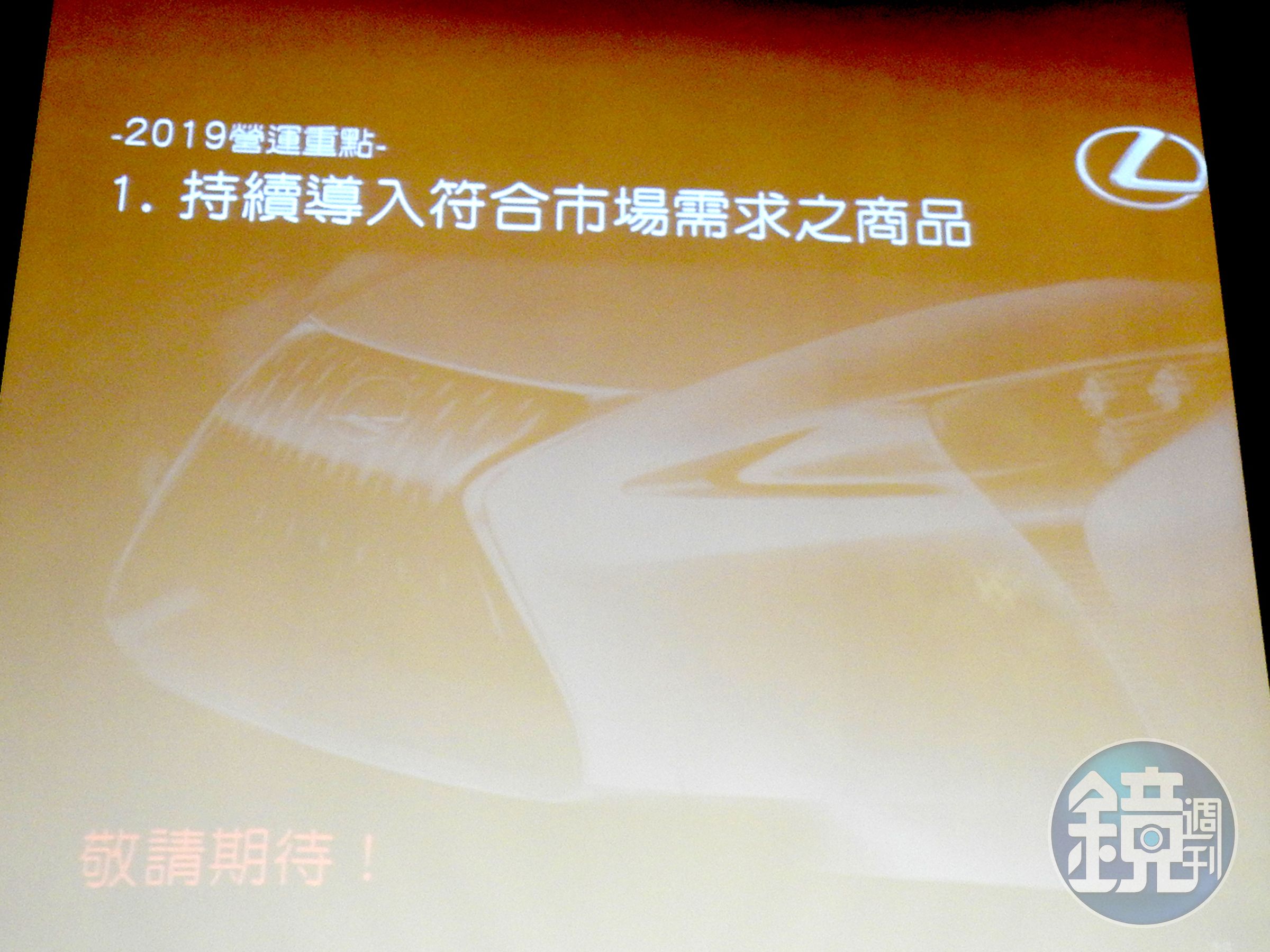 而繼UX和RC小改款後，會引進台灣的LEXUS車款為何？和泰也是先賣個關子給大家猜....