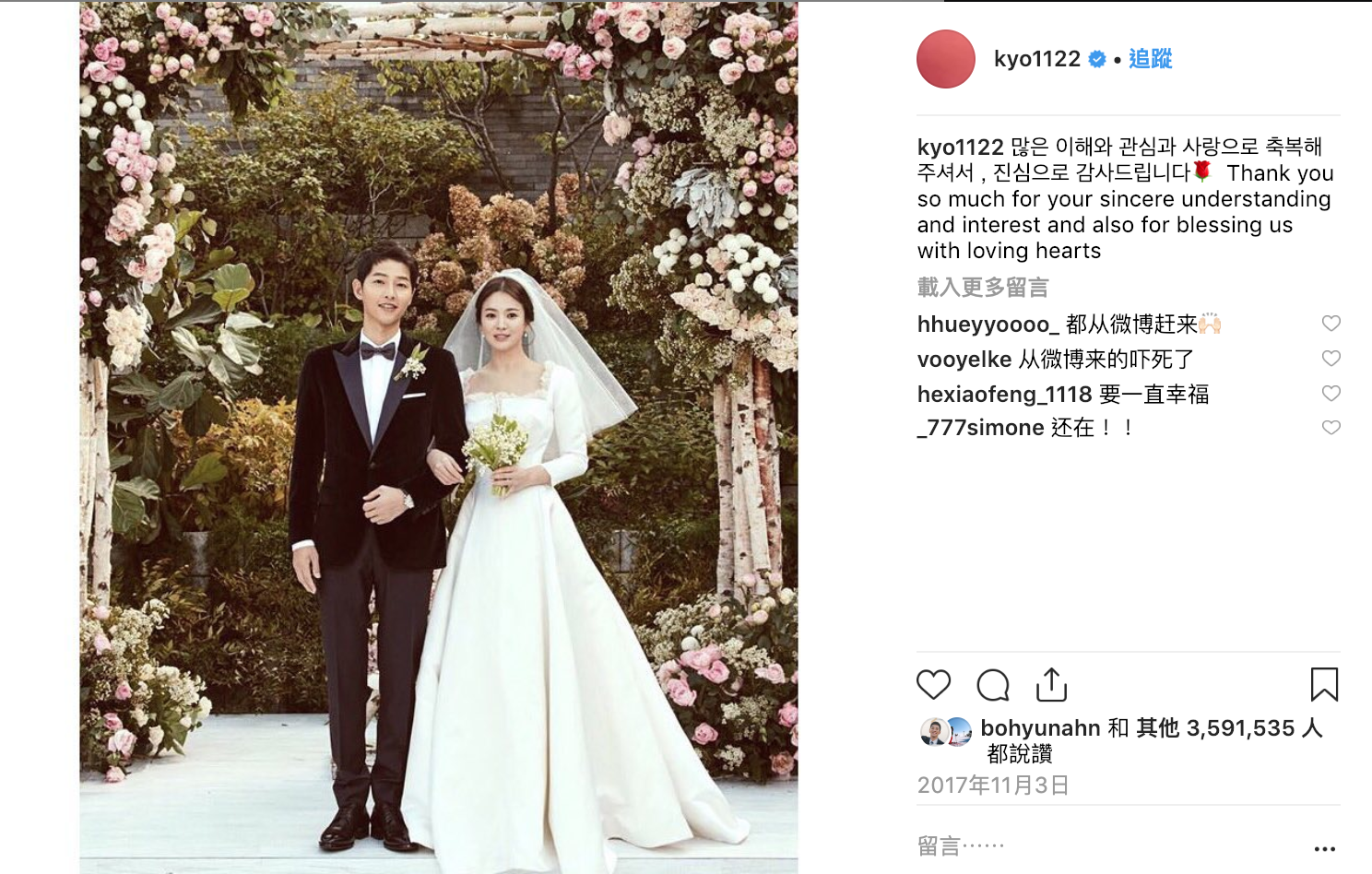  宋慧喬與宋仲基的結婚照還在。（截圖自宋慧喬IG）