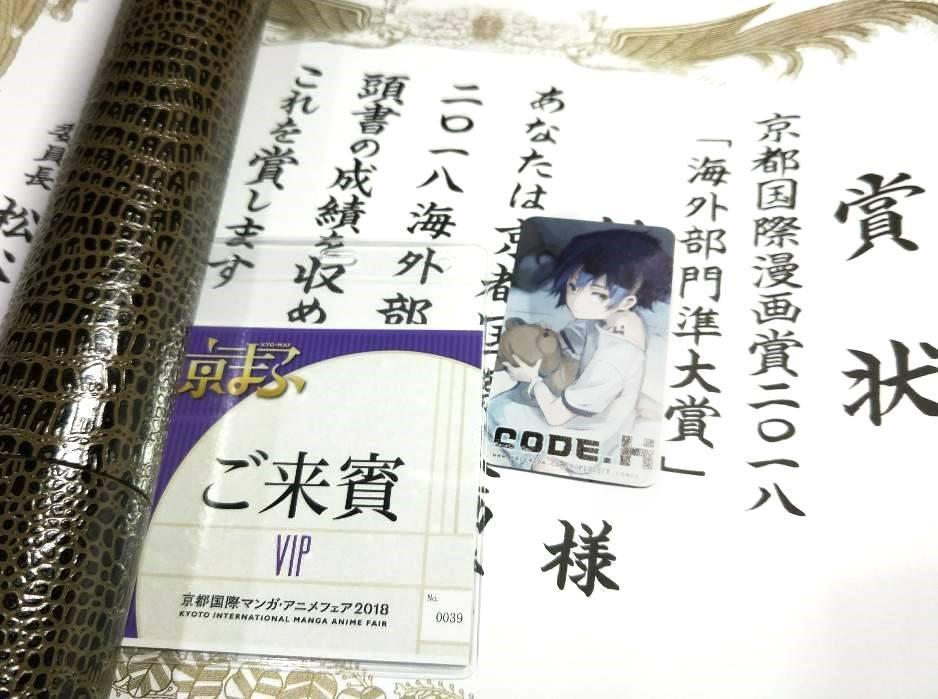 《Code H》獲得京都國際漫畫賞 2018 海外部門準大賞。(翻攝 HOPE PIECE × Code H 臉書)