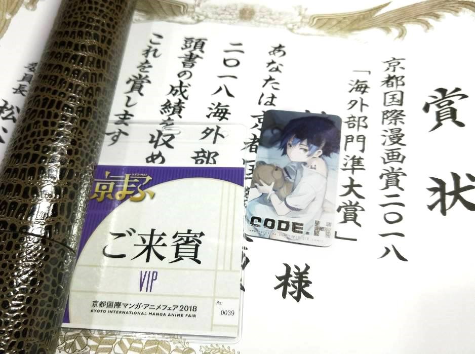《Code H》獲得京都國際漫畫賞 2018 海外部門準大賞。（翻攝 HOPE PIECE × Code H 臉書）