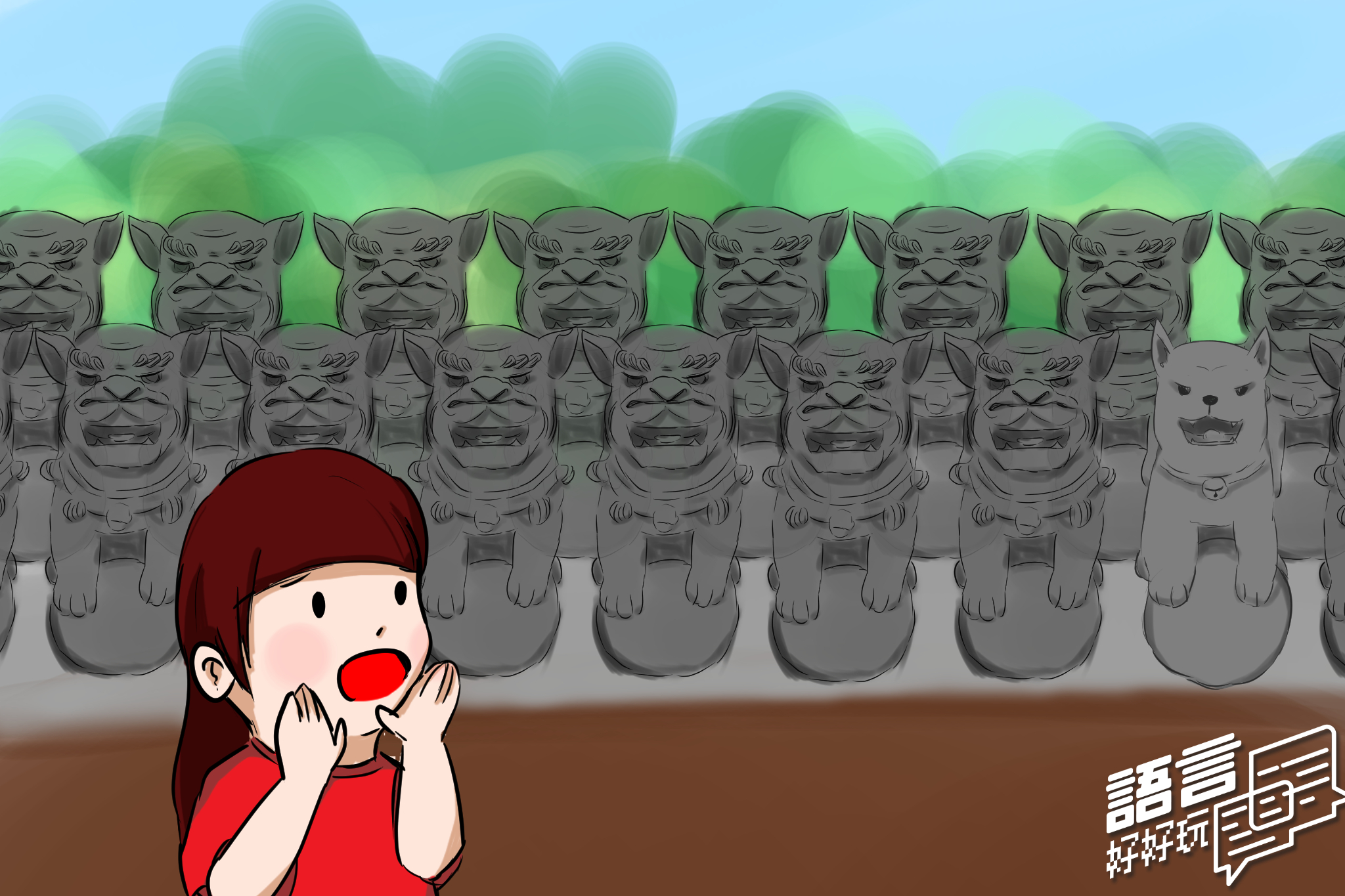 【語言S01E06】四十四隻石獅子──繞口令為什麼這麼難？