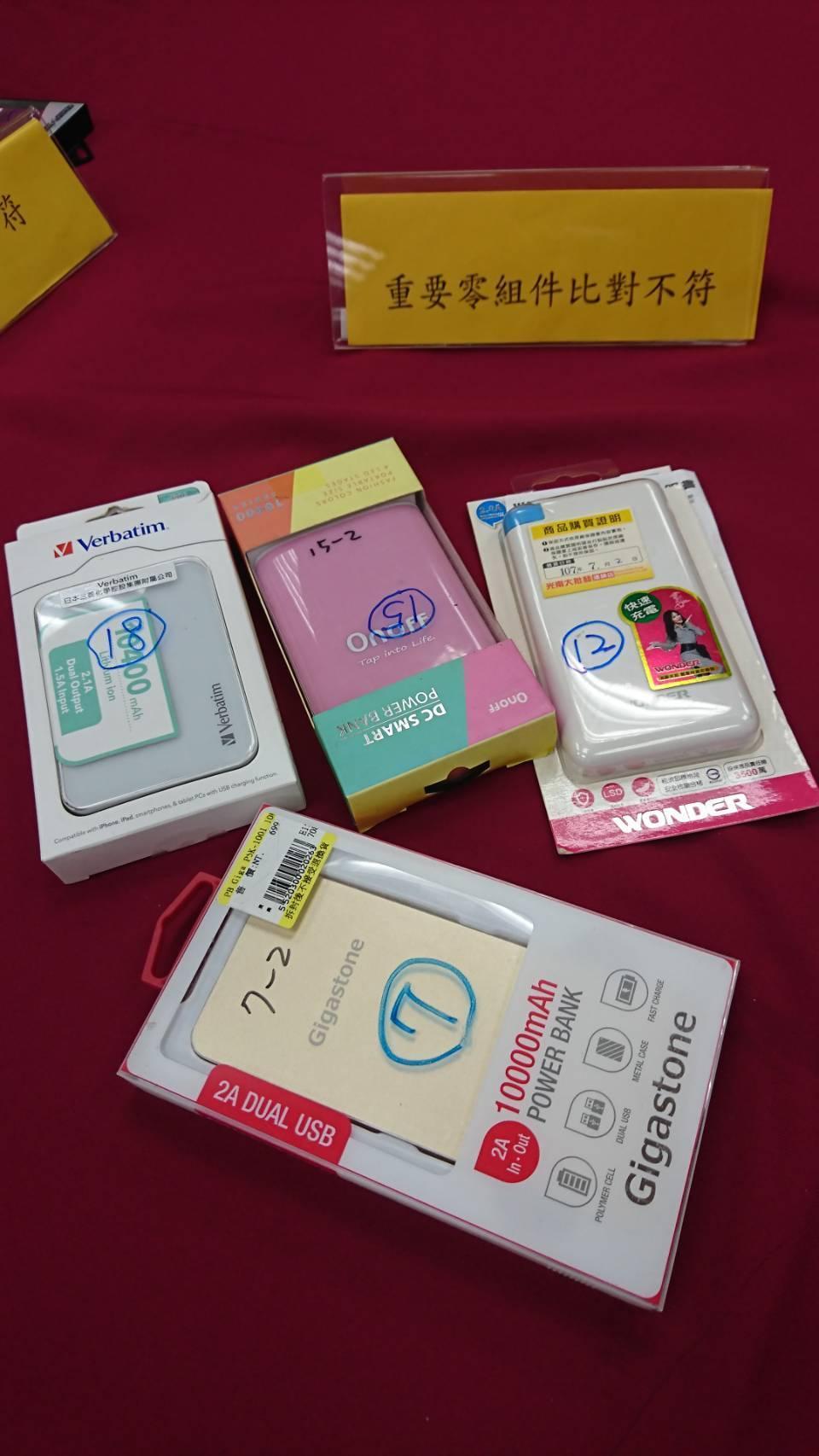 5款不符合重要零組件規範。（消基會提供）