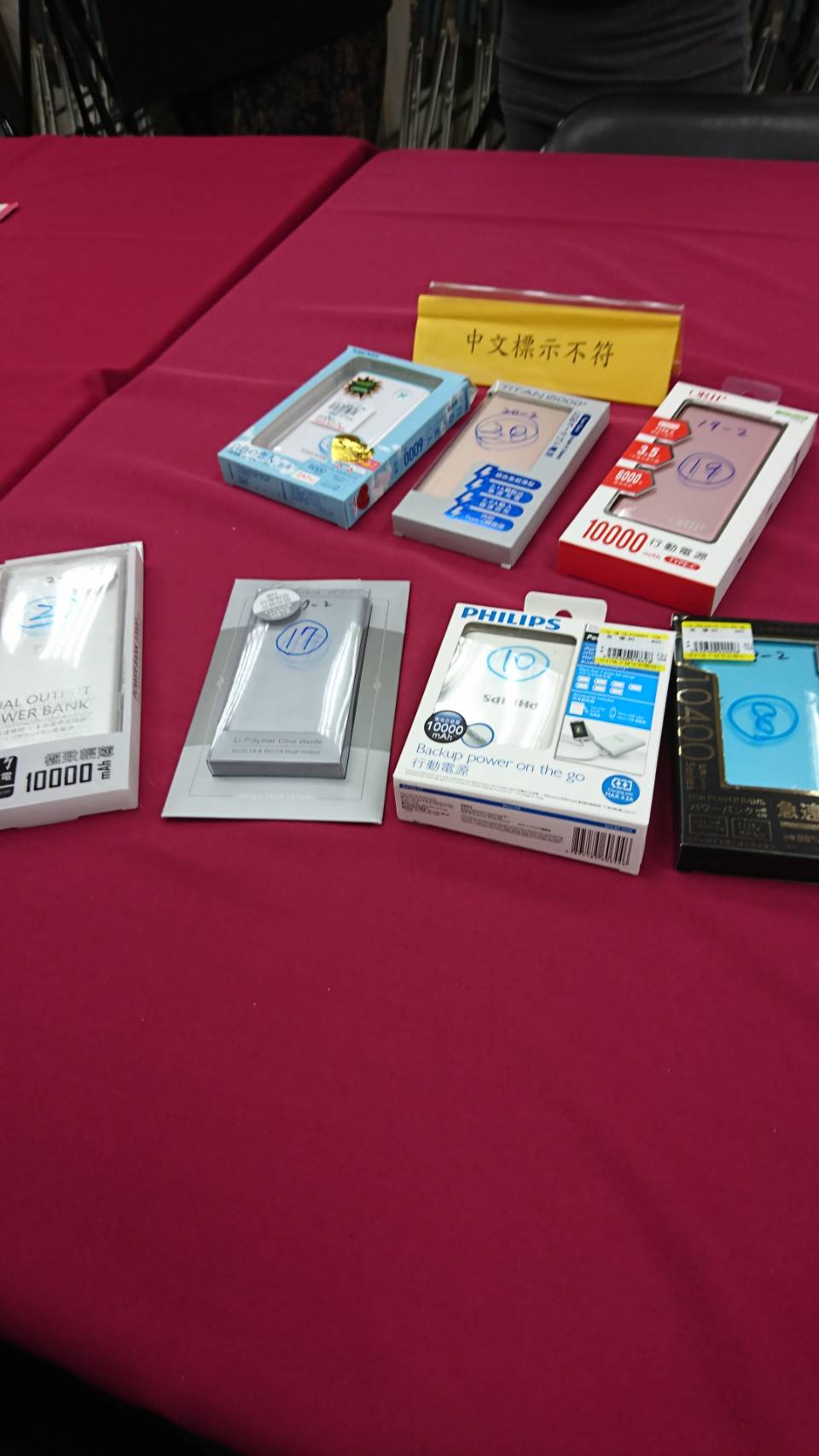 11款不符合中文標示規範。（消基會提供）
