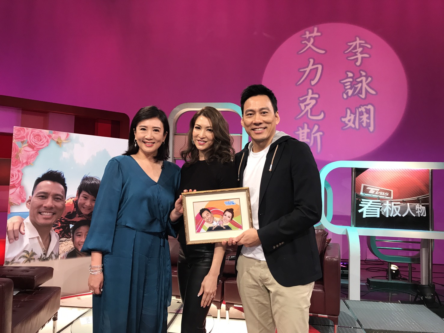 艾力克斯與李詠嫻接受方念華的訪問，暢談夫妻相處之道。