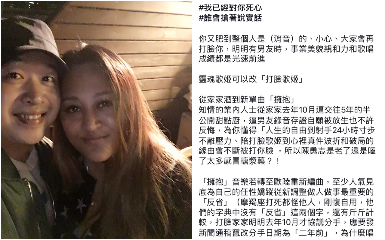 家家前男友Kevin在臉書發文砲轟，事後刪文，仍保留2人2017年的親密合照。 （翻攝自Kevin臉書）