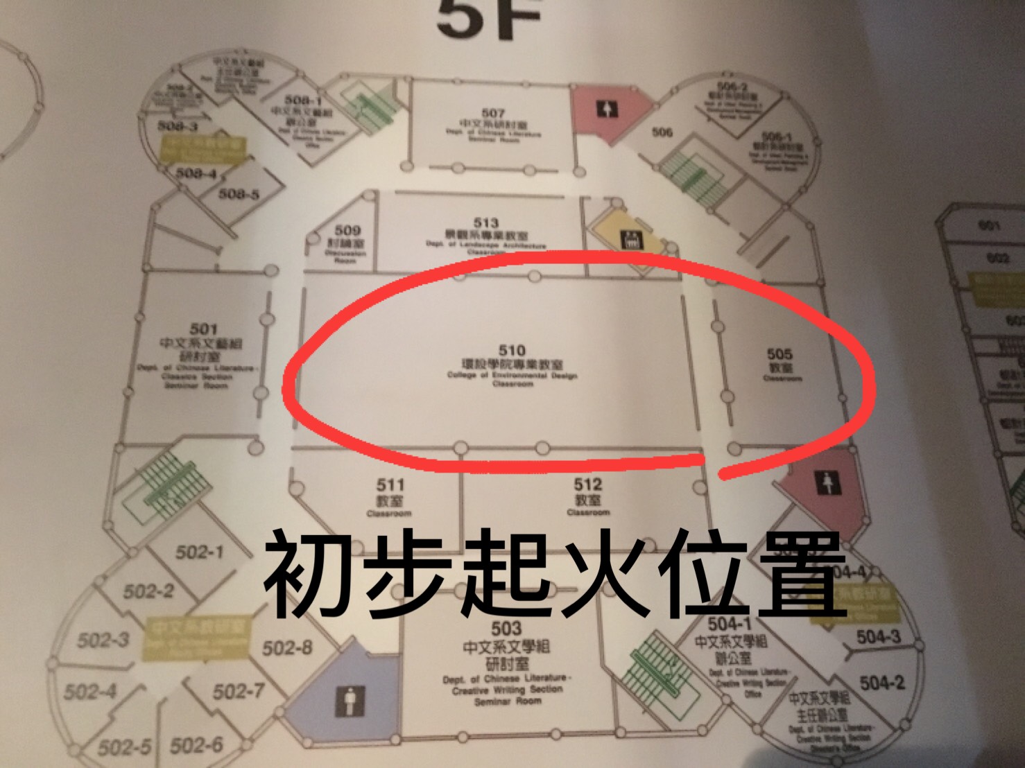 目前初步研判的文大大典館起火點位置。