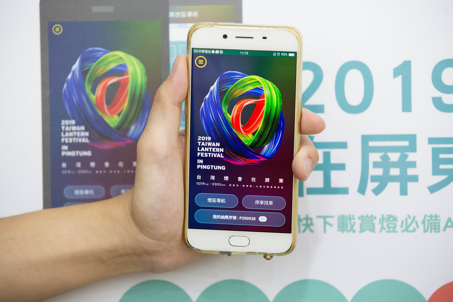 【旅遊情報】2019台灣燈會在屏東 官網、APP四大攻略輕鬆GO!