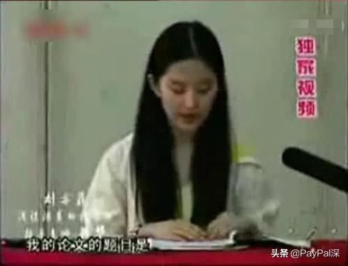 網路上流出劉亦菲當年畢業論文答辯現場的錄製視頻(截圖),表現頗具大將之風。(翻攝新浪娛樂)